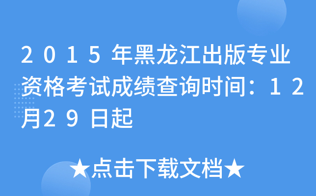 2015挣I(y)Yԇɿԃrg1229