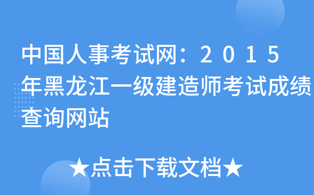 Ї(gu)¿ԇW(wng)2015һ(j)쎟ԇɿ(j)ԃW(wng)վ