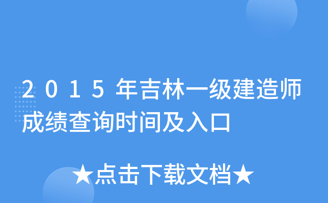 2015꼪һ(j)쎟ɿ(j)ԃr(sh)g