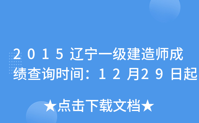 2015|һ(j)쎟ɿԃr(sh)g1229