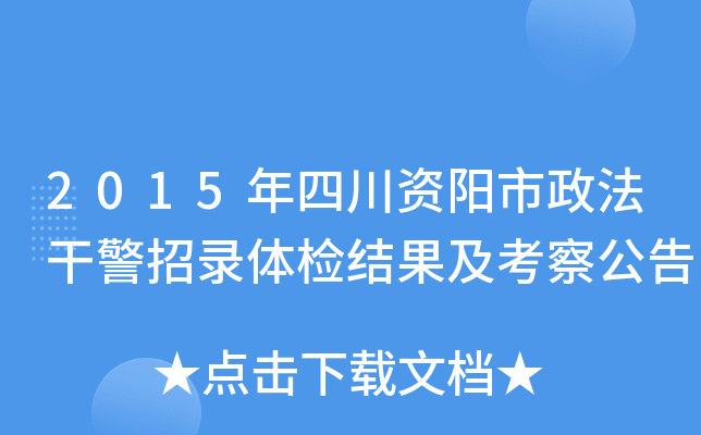 2015ĴYɾwzY(ji)칫