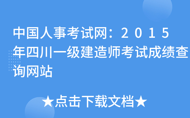 Ї(gu)¿ԇW(wng)2015Ĵһ(j)쎟ԇɿ(j)ԃW(wng)վ