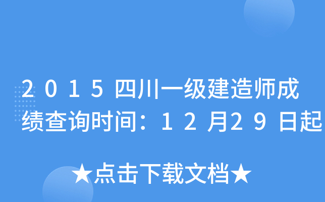 2015Ĵһ(j)쎟ɿԃr(sh)g1229