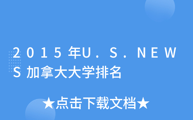 2015U.S.NEWSôW