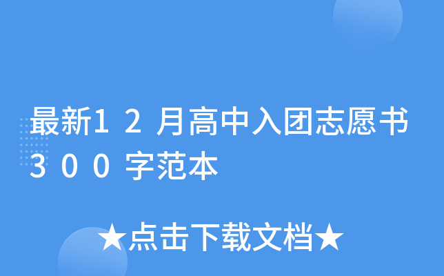 12¸F(tun)־Ը300ַ