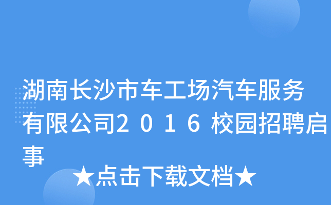 Lɳ܇܇޹˾2016У@Ƹ