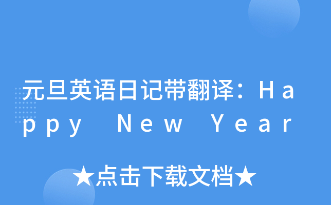 ԪӢZӛgHappy New Year