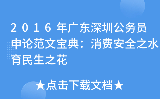 2016V|ڹ(w)TՓČ䣺M(fi)ȫ֮ˮ֮