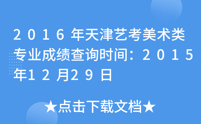 2016ˇg(sh)I(y)ɿ(j)ԃr(sh)g20151229