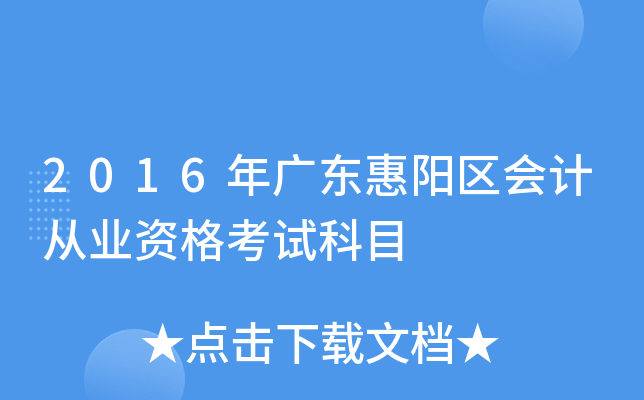 2016V|ꖅ^(q)ӋĘI(y)YԇĿ
