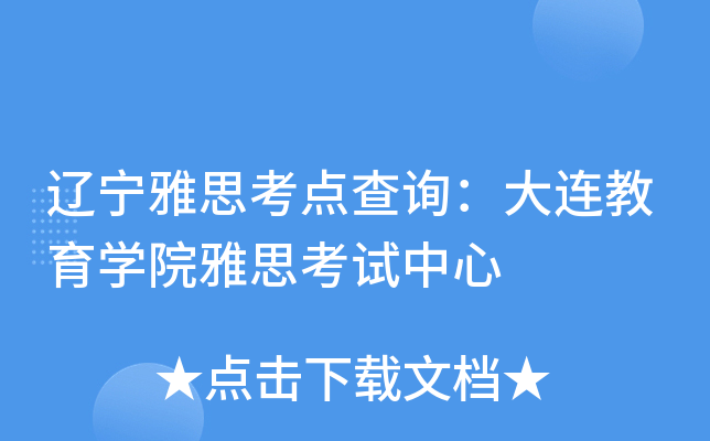 |˼cԃBW(xu)Ժ˼ԇ