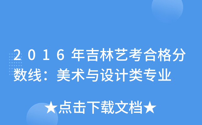 2016꼪ˇϸ?jn)?sh)g(sh)cO(sh)Ӌ(j)I(y)