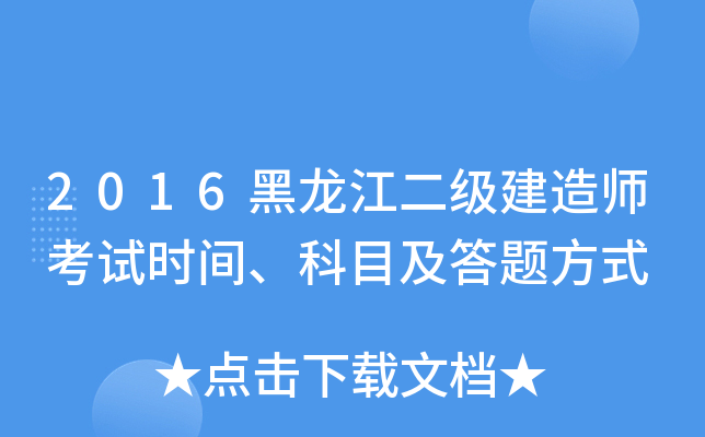 2016(j)쎟ԇr(sh)gĿ}ʽ