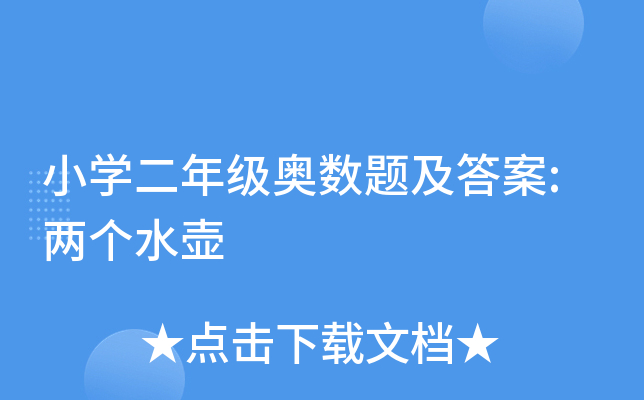 СW(xu)꼉(j)W(sh)}:ɂ(g)ˮ