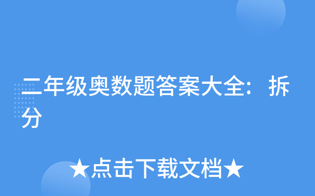 꼉W(sh)}𰸴ȫ: