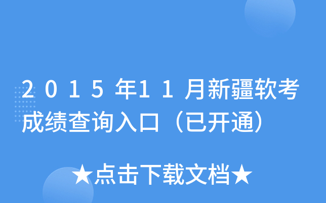 201511½ܛɿԃ?ni)ڣ_ͨ