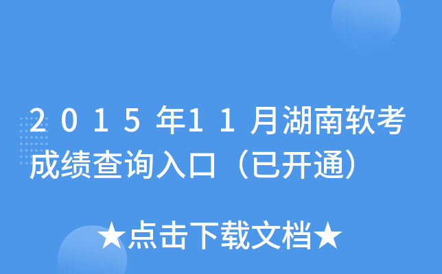 201511ºܛɿԃ?ni)ڣ_ͨ