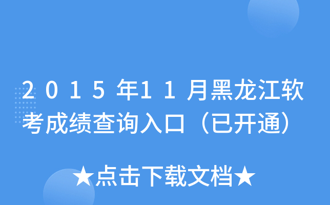 201511ºܛɿԃڣ_ͨ