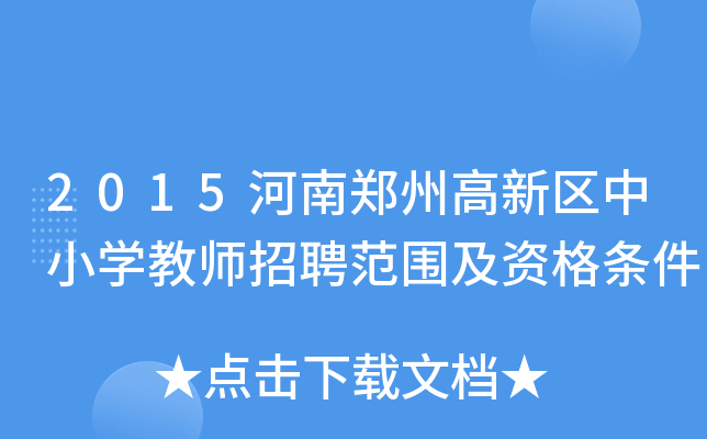 2015ݸ^(q)СW̎ƸYl