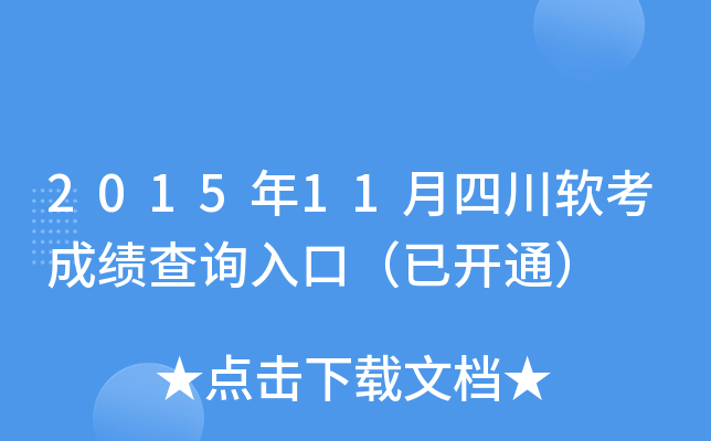 201511Ĵܛɿԃ?ni)ڣ_ͨ