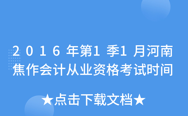 201611ºϽӋĘI(y)Yԇrg