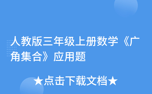 ˽̰꼉σԔ(sh)W(xu)VǼϡ(yng)}