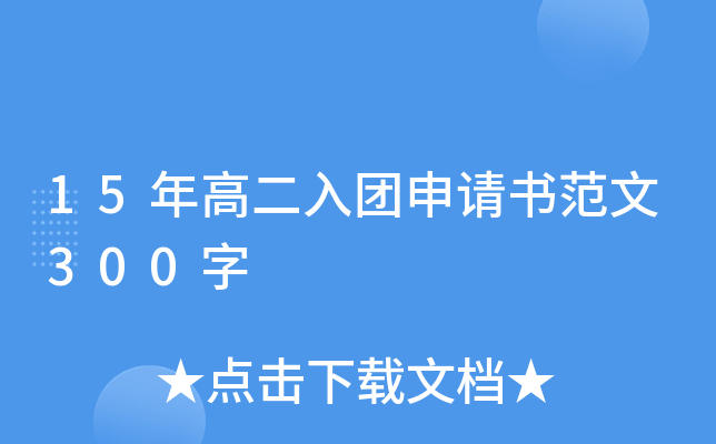 15߶F(tun)Ո(qng)300