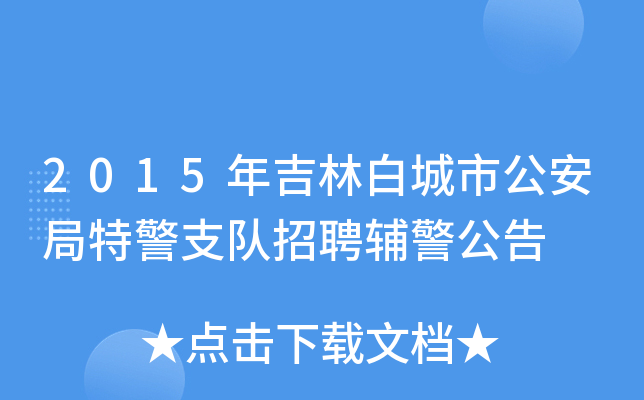2015꼪ְ׳йؾ֧Ƹo