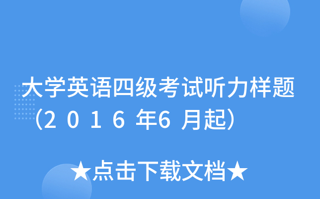 W(xu)ӢZļԇ }20166