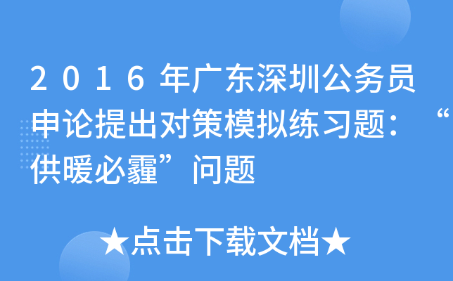 2016V|ڹ(w)TՓ(du)ģM(x)}ů(wn)}