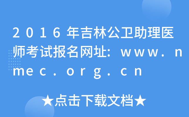 2016꼪ֹl(wi)t(y)ԇ(bo)W(wng)ַ:www.nmec.org.cn