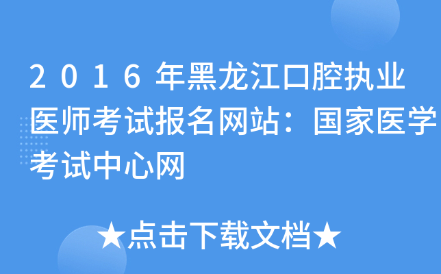 2016ǻ(zh)I(y)t(y)ԇW(wng)վt(y)W(xu)ԇľW(wng)