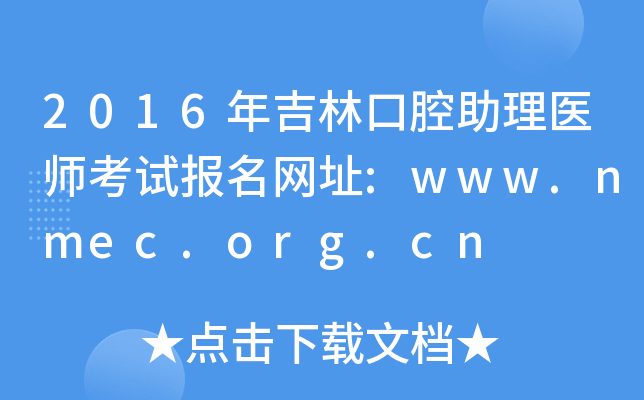 2016꼪ֿǻt(y)ԇ(bo)W(wng)ַ:www.nmec.org.cn