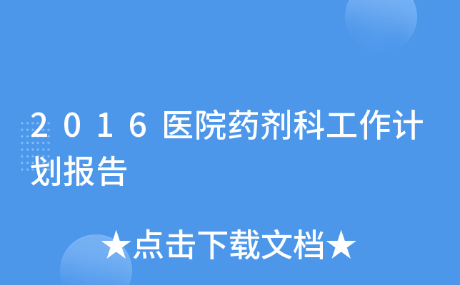 2016t(y)ԺˎƹӋ(j)(bo)