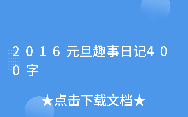 2016ԪȤӛ400