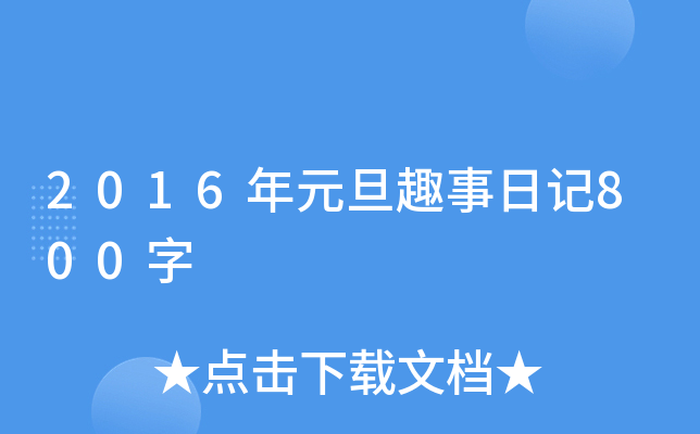 2016ԪȤӛ800