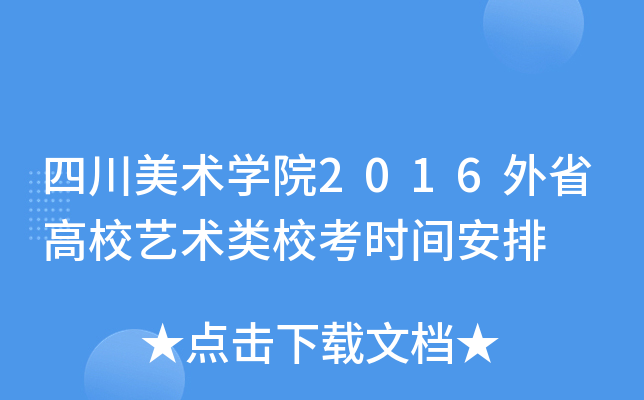 Ĵg(sh)W(xu)Ժ2016ʡУˇg(sh)rg