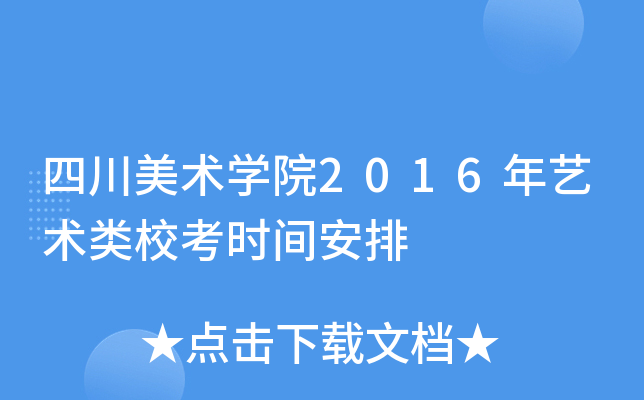 Ĵg(sh)W(xu)Ժ2016ˇg(sh)Уr(sh)g