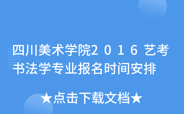 Ĵg(sh)W(xu)Ժ2016ˇW(xu)I(y)(bo)r(sh)g