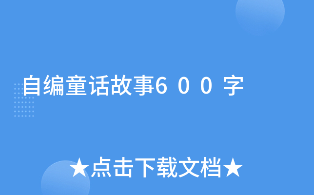 ԾͯԒ600