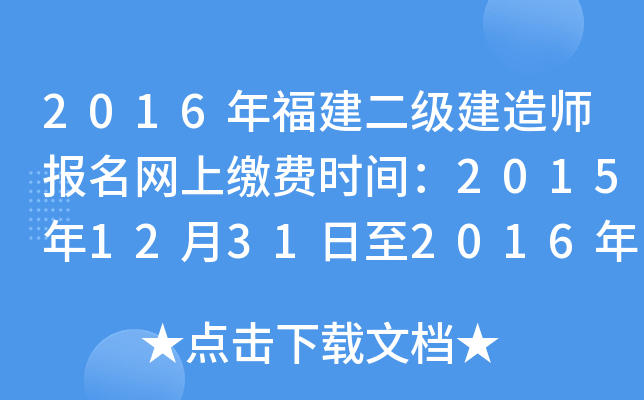 2016긣(j)쎟(bo)W(wng)UM(fi)r(sh)g201512312016228