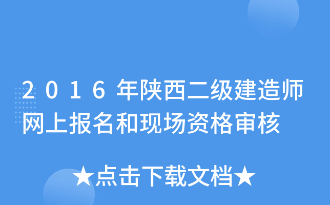 2016(j)쎟W(wng)ψ(bo)ͬF(xin)(chng)Y񌏺