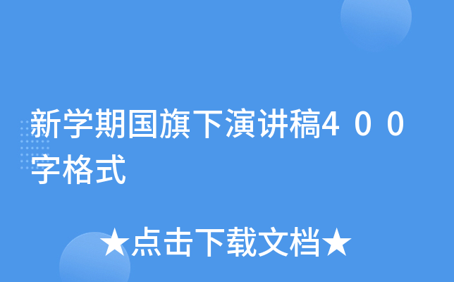 W(xu)ڇ(gu)v400ָʽ