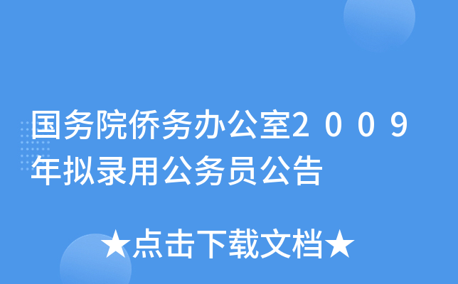 (w)ԺS(w)k2009Mù(w)T