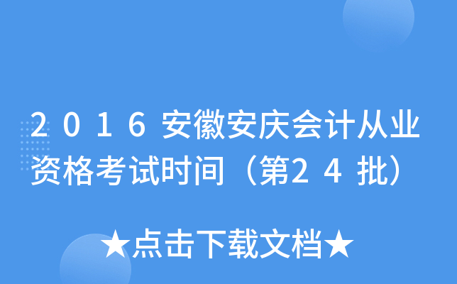2016հcӋ(j)ĘI(y)Yԇrg24