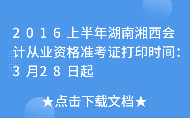 2016ϰӋĘI(y)YʿCӡrg328