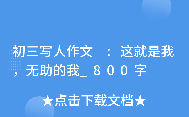  :@o_800