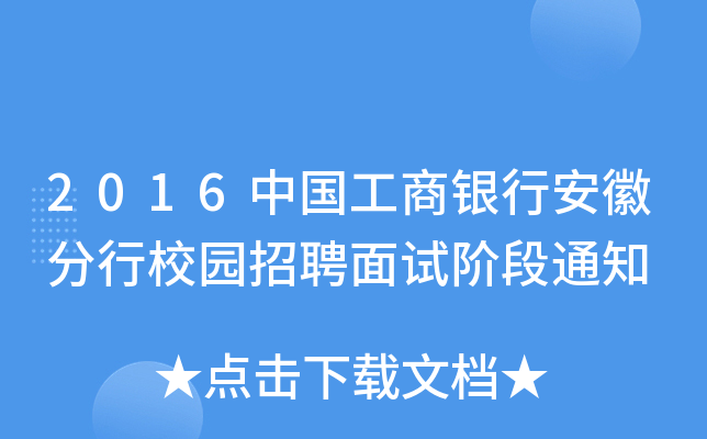 2016Ї(gu)yаշУ@ƸԇA֪ͨ
