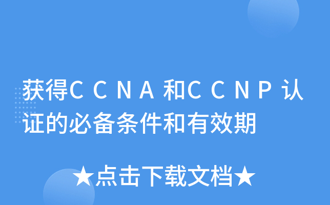 @CCNACCNPJ(rn)Cı؂lЧ