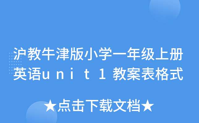 ţСW(xu)һ꼉(j)σ(c)ӢZ(y)unit1̰ʽ